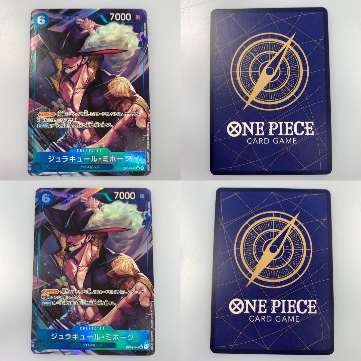 【中古】 SR)ジュラキュール・ミホーク【パラレル】(Katsuo Tadano)