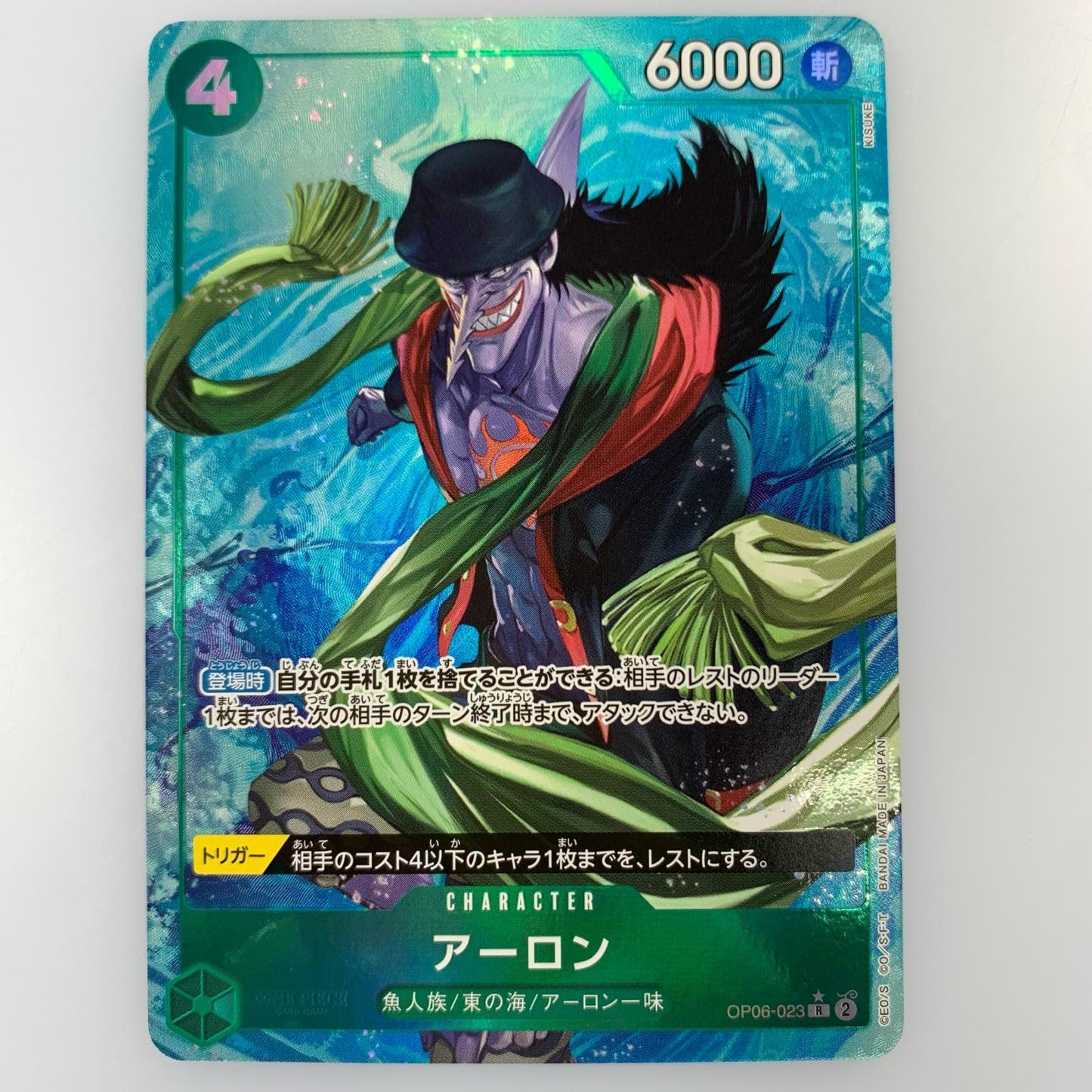 【中古】 R)アーロン【パラレル】(KISUKE)