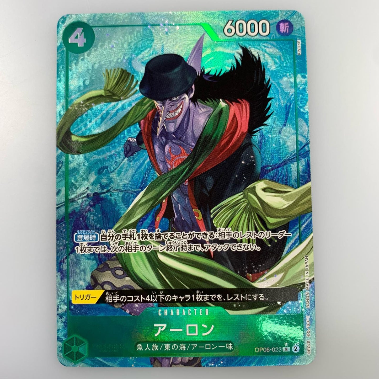 【中古】 R)アーロン【パラレル】(KISUKE)
