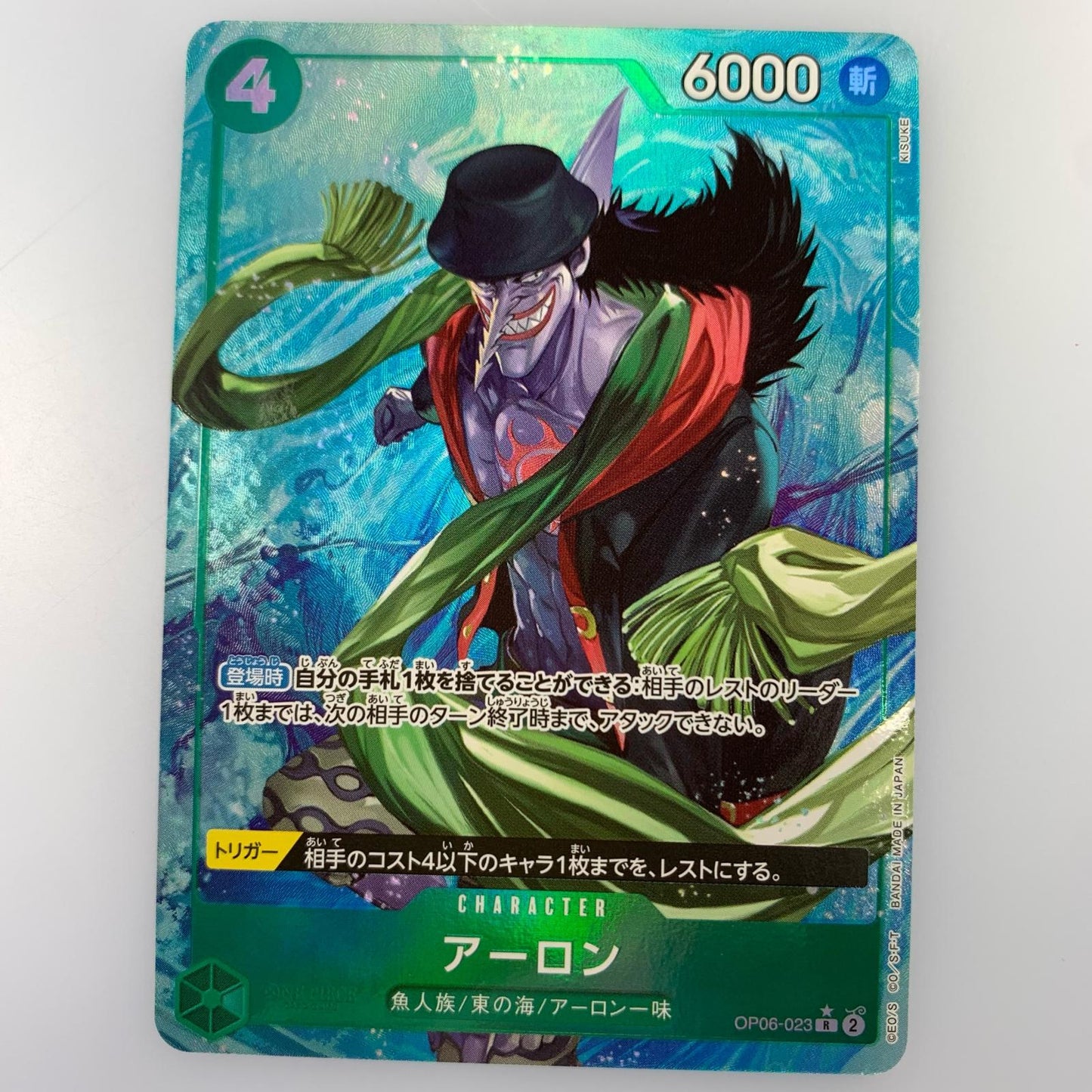 【中古】 R)アーロン【パラレル】(KISUKE)