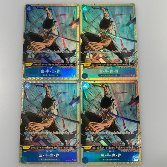 【中古】 R)三・千・世・界【パラレル】(Studio Vigor Co.Ltd)