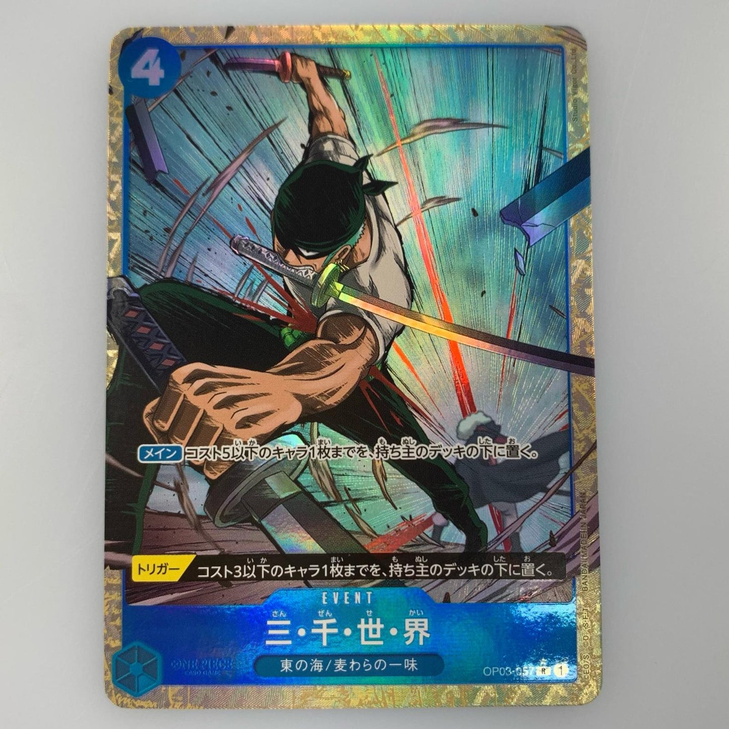 【中古】 R)三・千・世・界【パラレル】(Studio Vigor Co.Ltd)