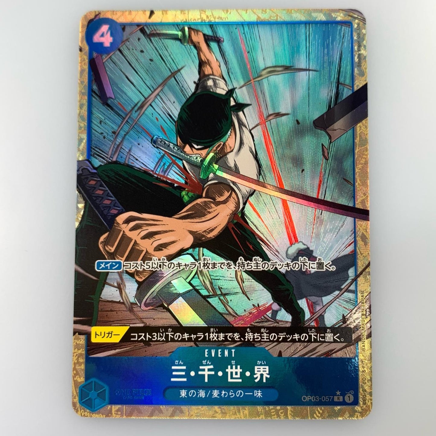 【中古】 R)三・千・世・界【パラレル】(Studio Vigor Co.Ltd)