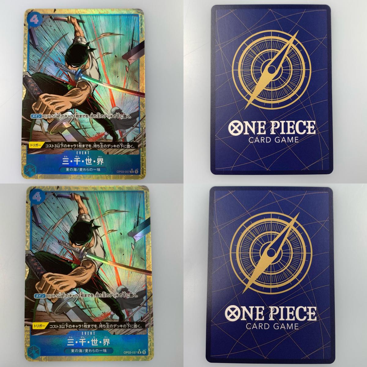 【中古】 R)三・千・世・界【パラレル】(Studio Vigor Co.Ltd)