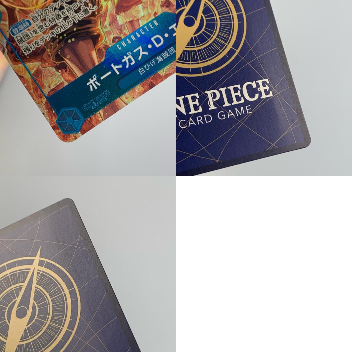 【中古】 R)ポートガス・D・エース【パラレル】(Daisuke Izuka)