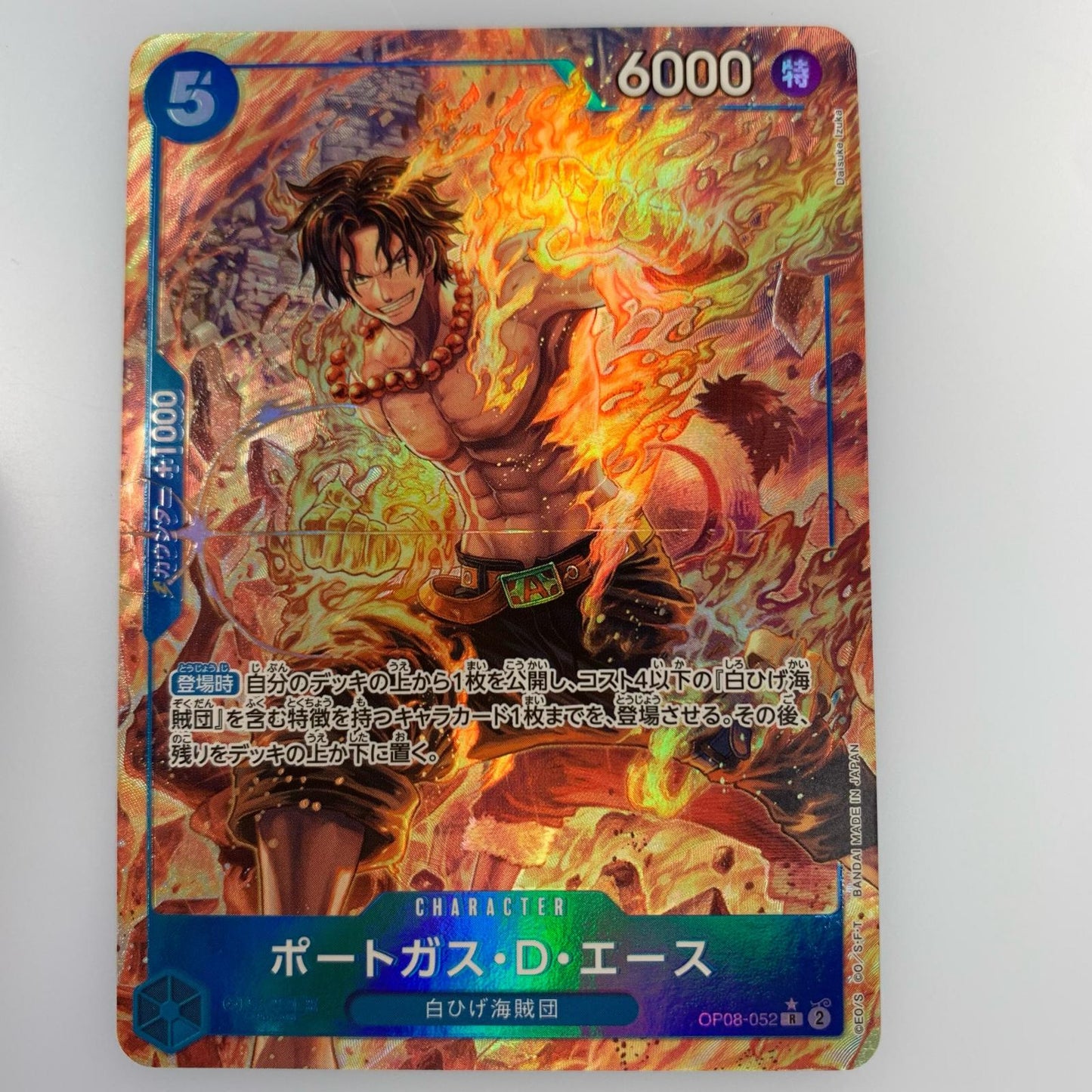【中古】 R)ポートガス・D・エース【パラレル】(Daisuke Izuka)
