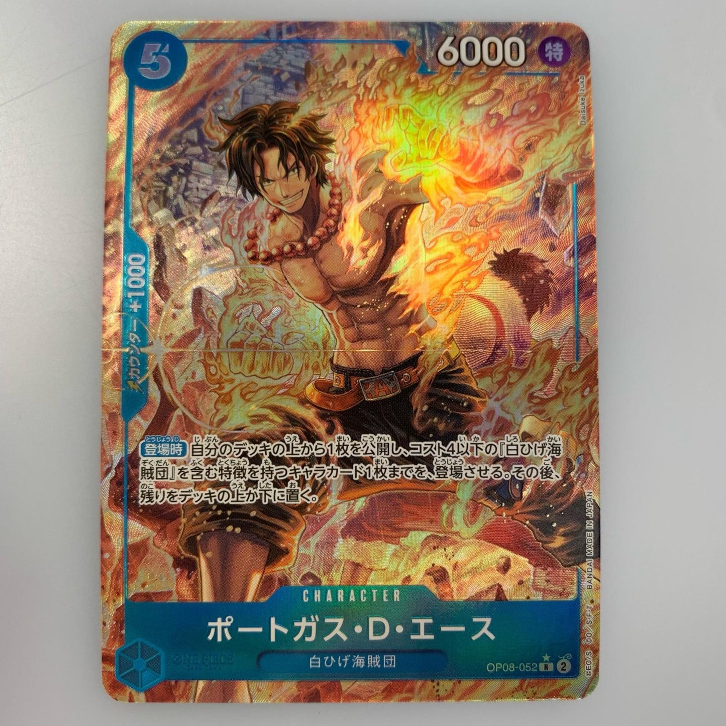 【中古】 R)ポートガス・D・エース【パラレル】(Daisuke Izuka)