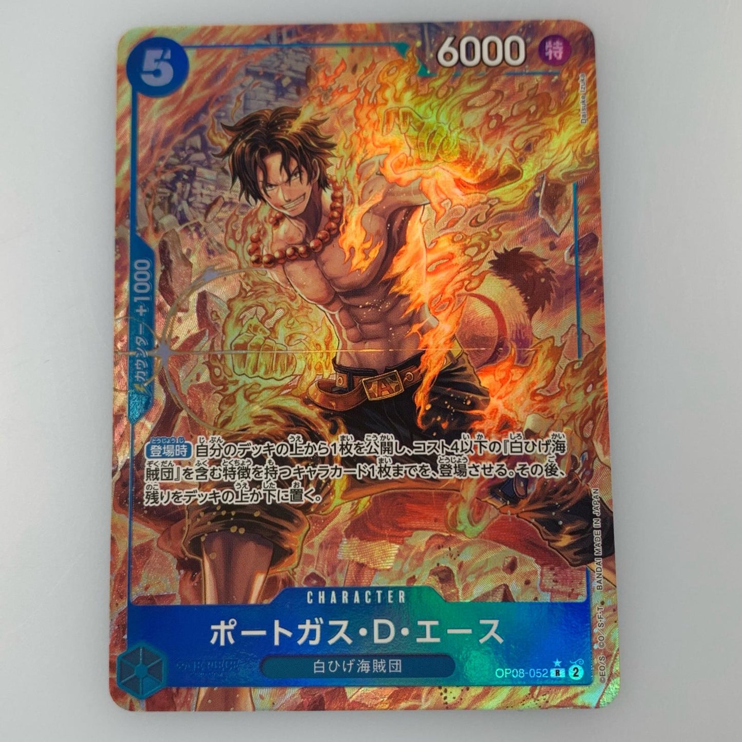 【中古】 R)ポートガス・D・エース【パラレル】(Daisuke Izuka)