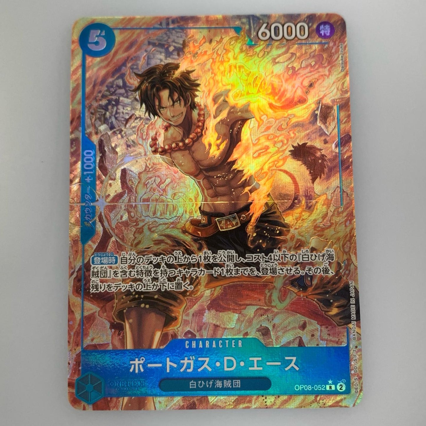 【中古】 R)ポートガス・D・エース【パラレル】(Daisuke Izuka)