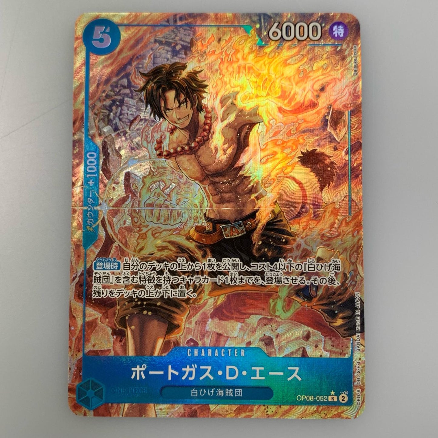 【中古】 R)ポートガス・D・エース【パラレル】(Daisuke Izuka)