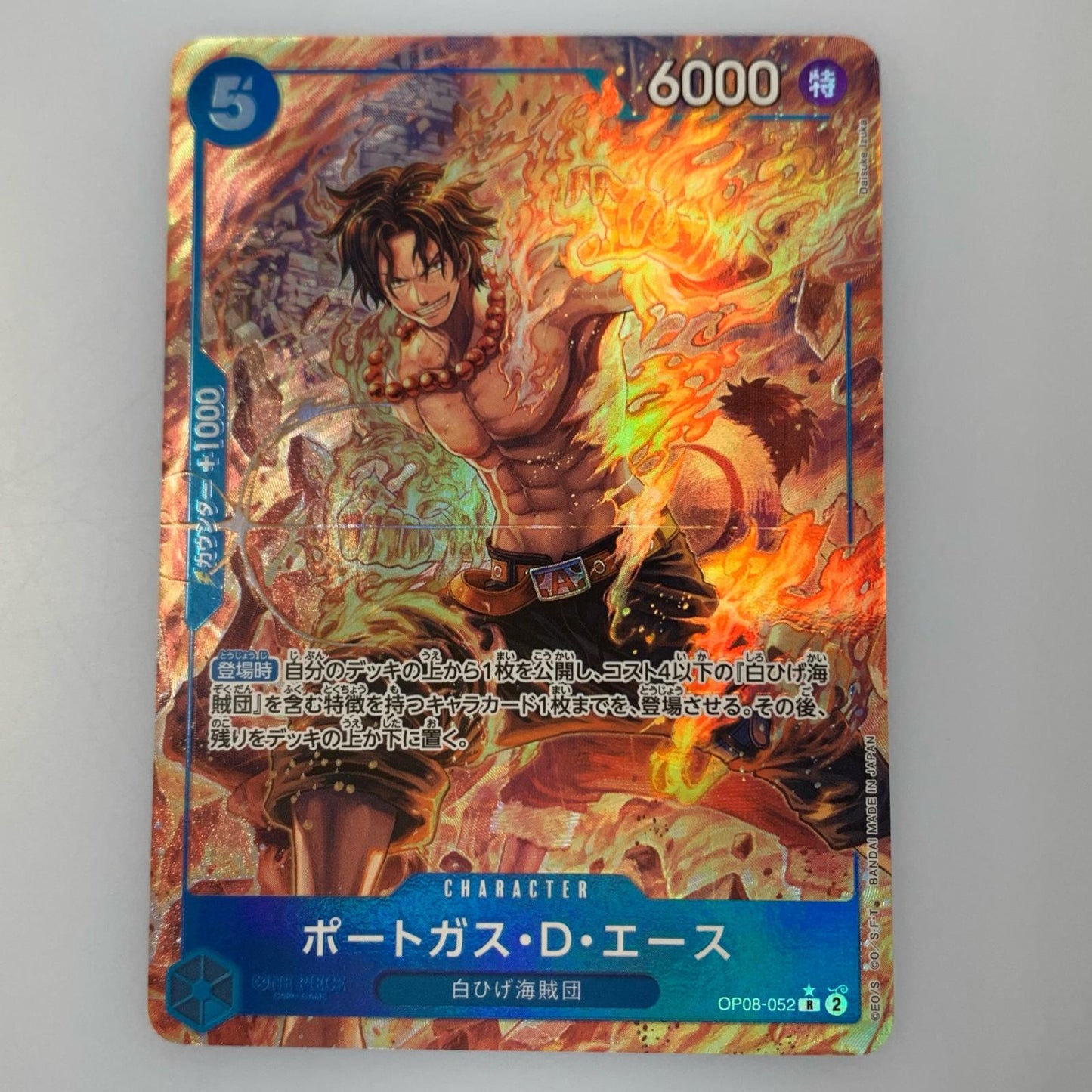 【中古】 R)ポートガス・D・エース【パラレル】(Daisuke Izuka)