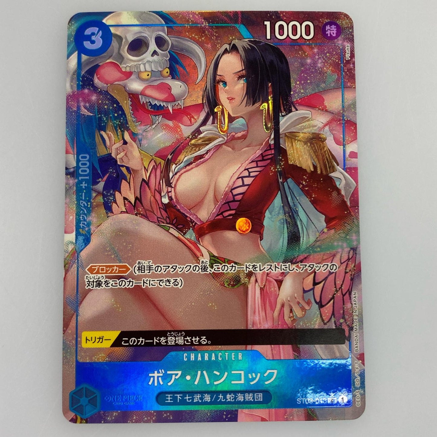 【中古】 C)ボア・ハンコック【パラレル】(Pisuke)