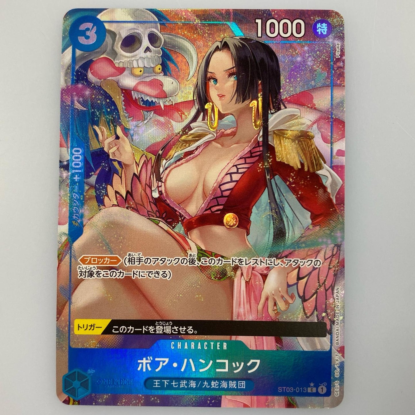 【中古】 C)ボア・ハンコック【パラレル】(Pisuke)