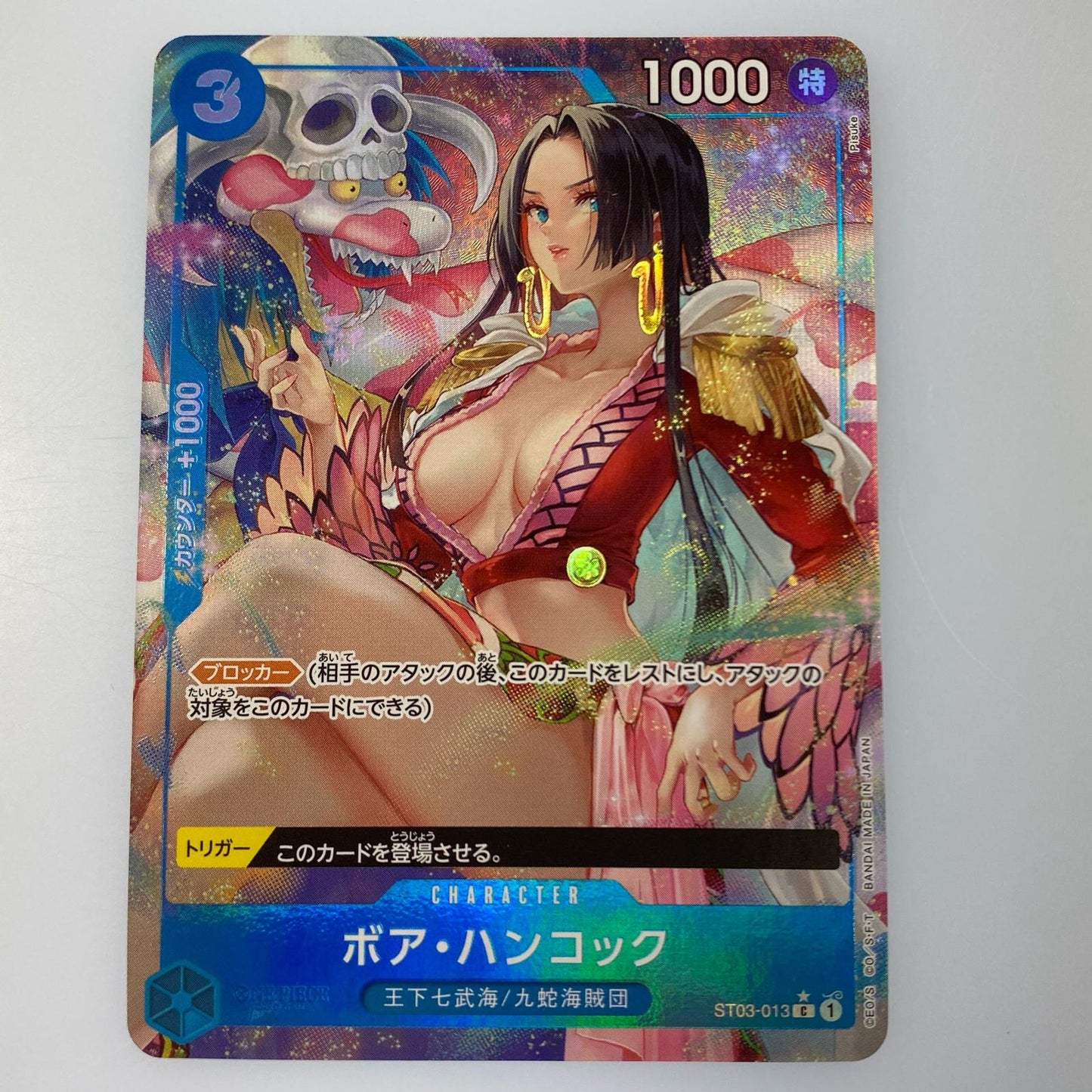 【中古】 C)ボア・ハンコック【パラレル】(Pisuke)