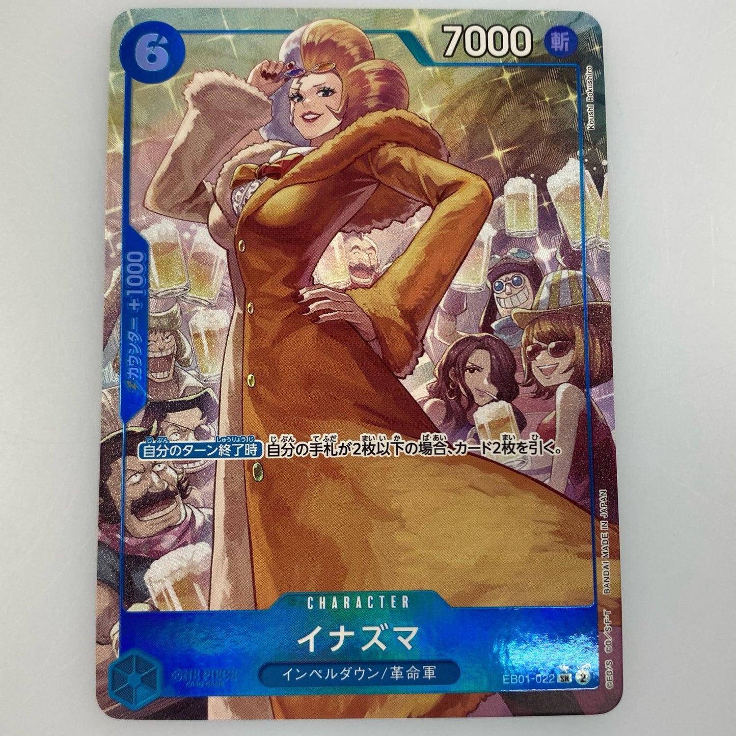 【中古】 SR)イナズマ【パラレル】(Koushi Rokushiro)