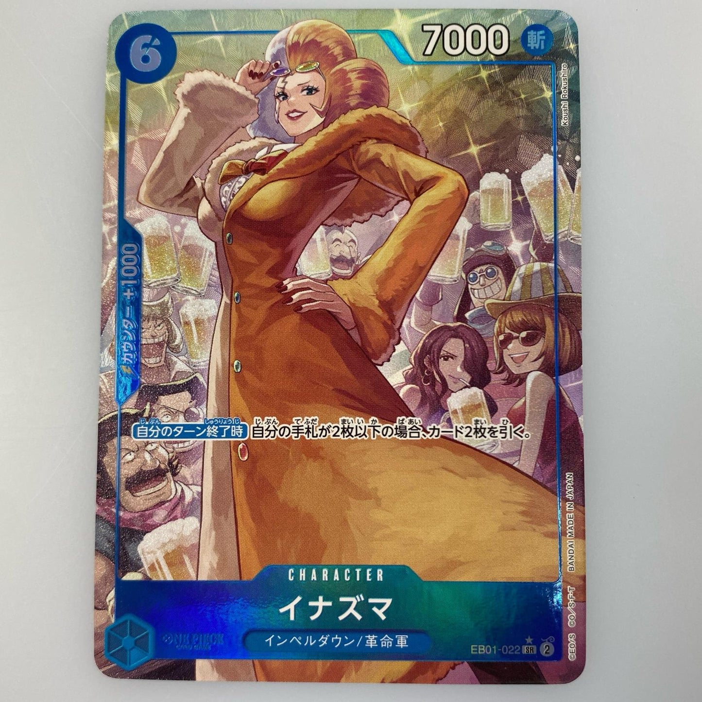 【中古】 SR)イナズマ【パラレル】(Koushi Rokushiro)