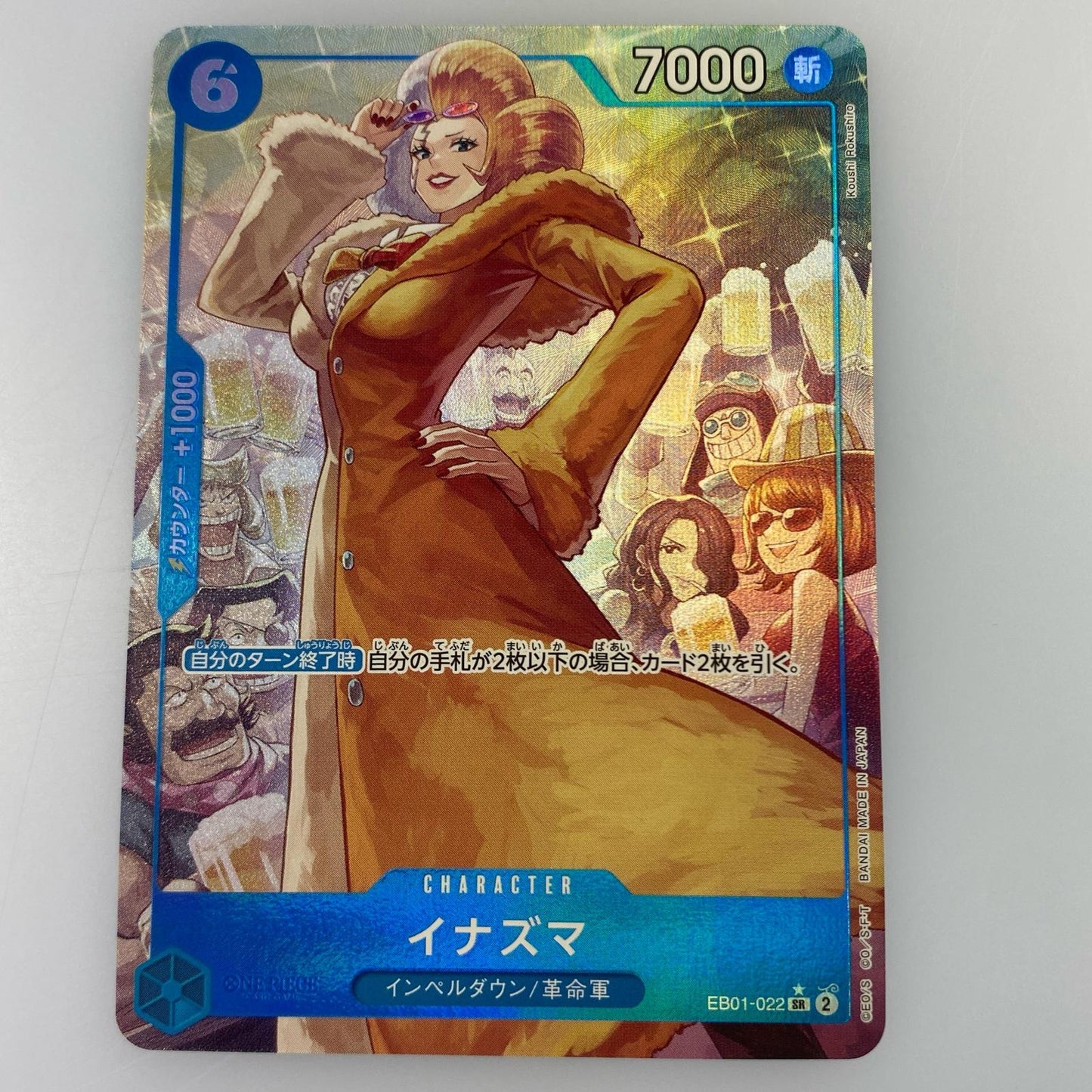 【中古】 SR)イナズマ【パラレル】(Koushi Rokushiro)