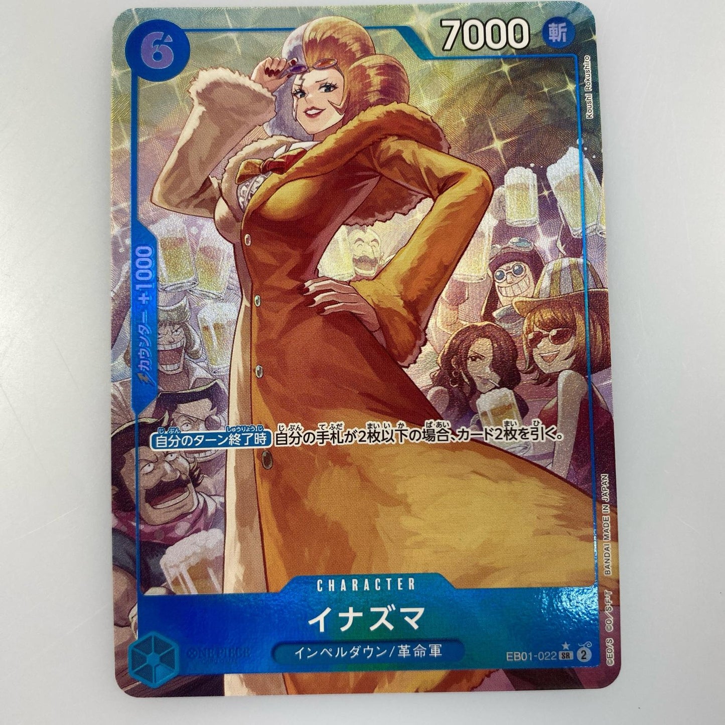 【中古】 SR)イナズマ【パラレル】(Koushi Rokushiro)