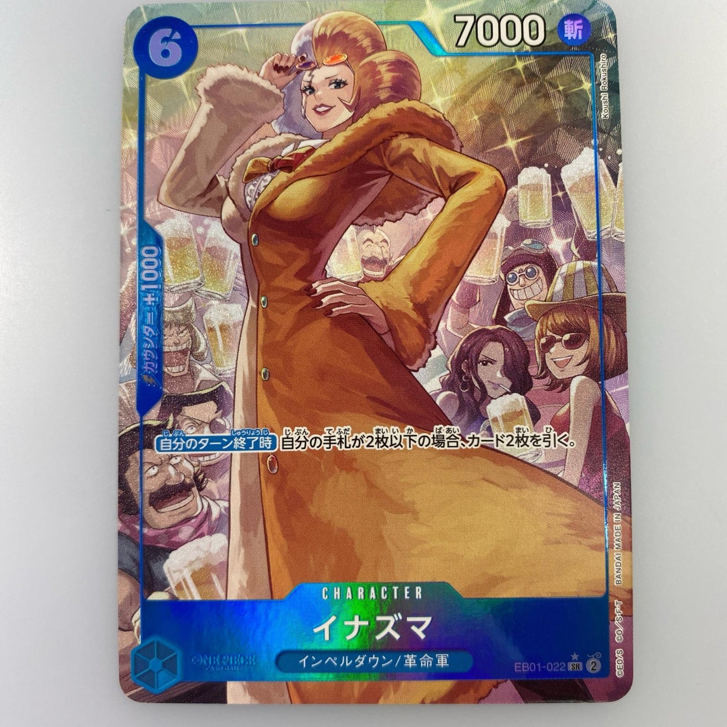 【中古】 SR)イナズマ【パラレル】(Koushi Rokushiro)
