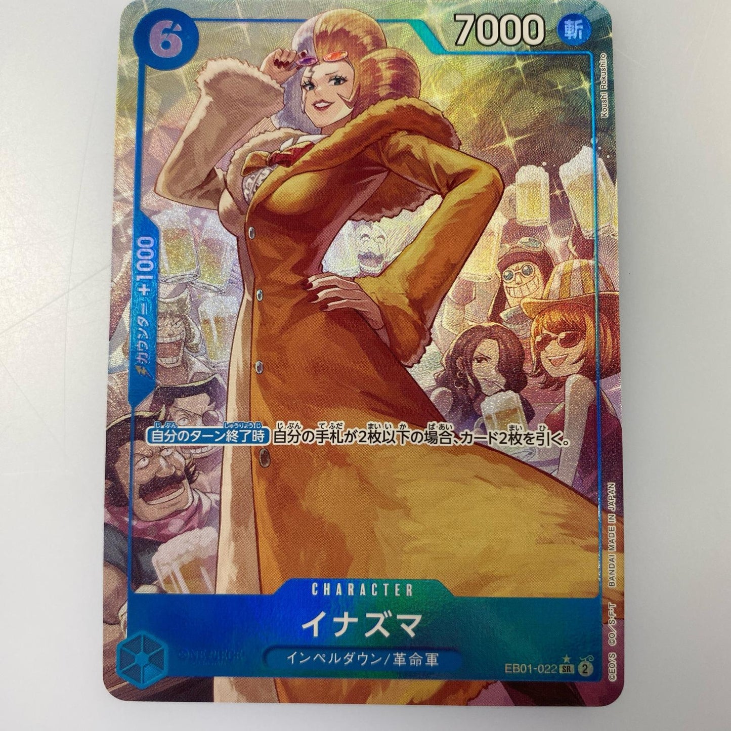 【中古】 SR)イナズマ【パラレル】(Koushi Rokushiro)