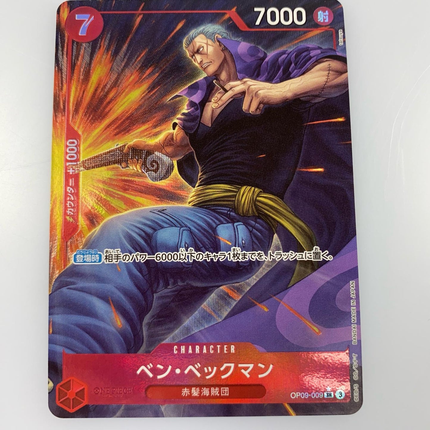 【中古】 SR)ベン・ベックマン【パラレル】(tatsuya)