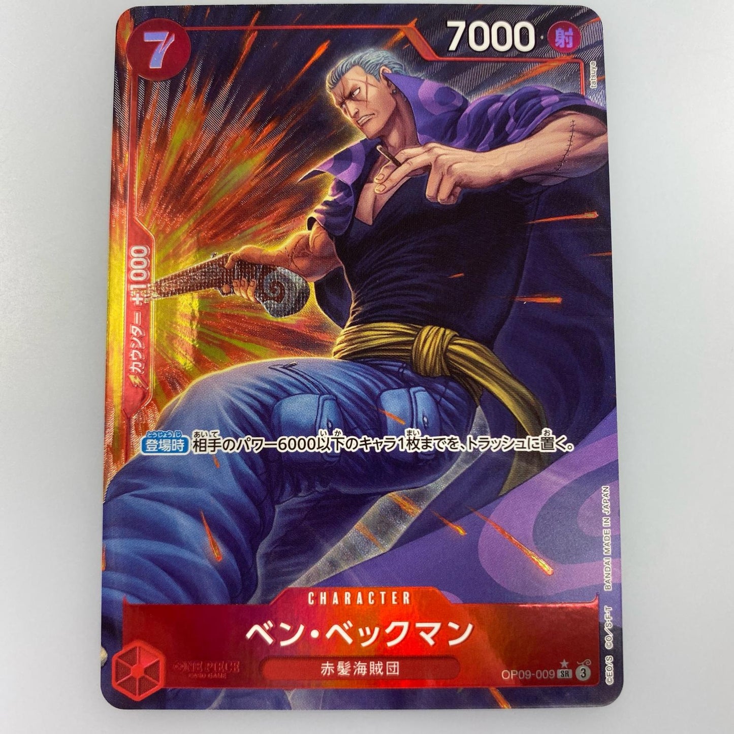 【中古】 SR)ベン・ベックマン【パラレル】(tatsuya)