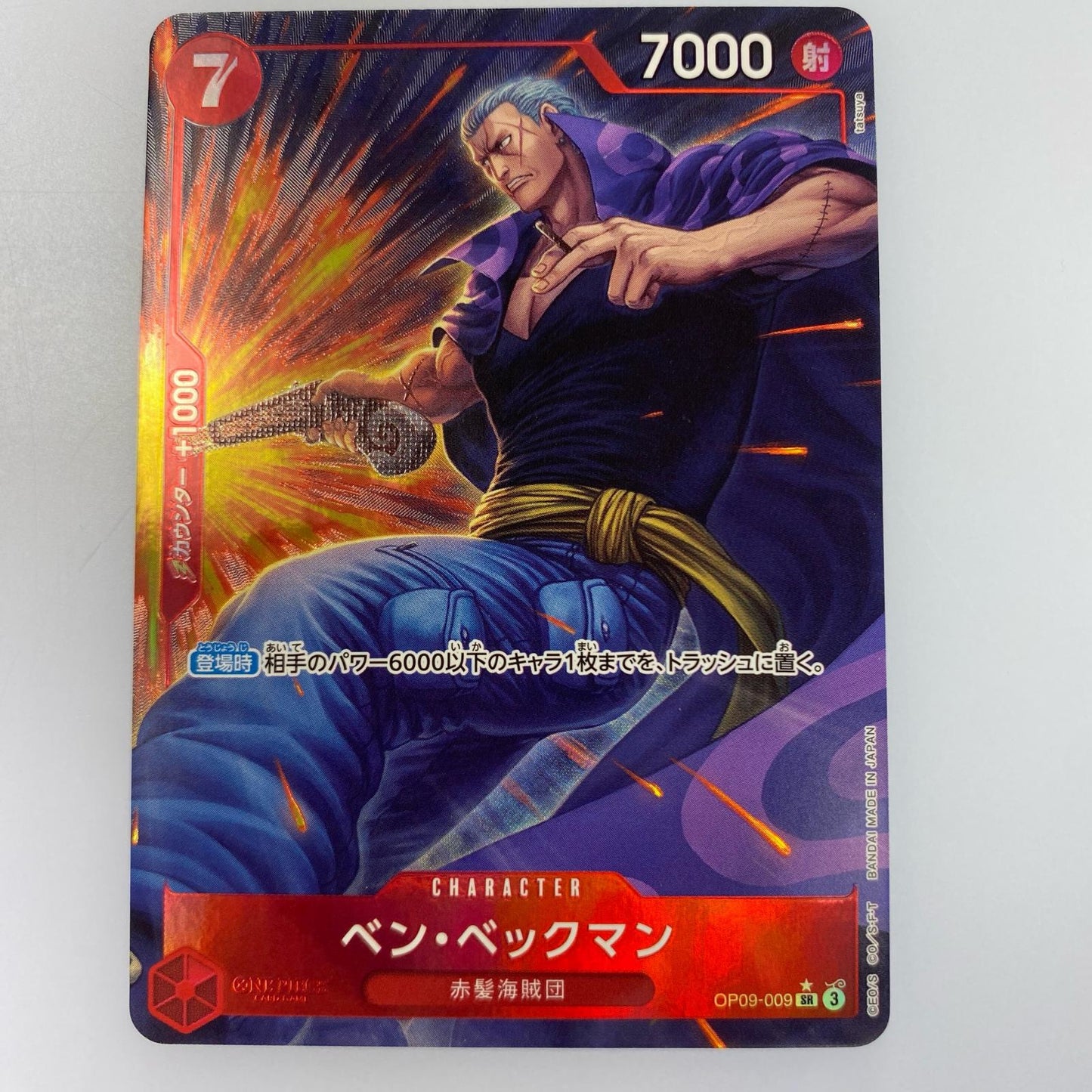 【中古】 SR)ベン・ベックマン【パラレル】(tatsuya)