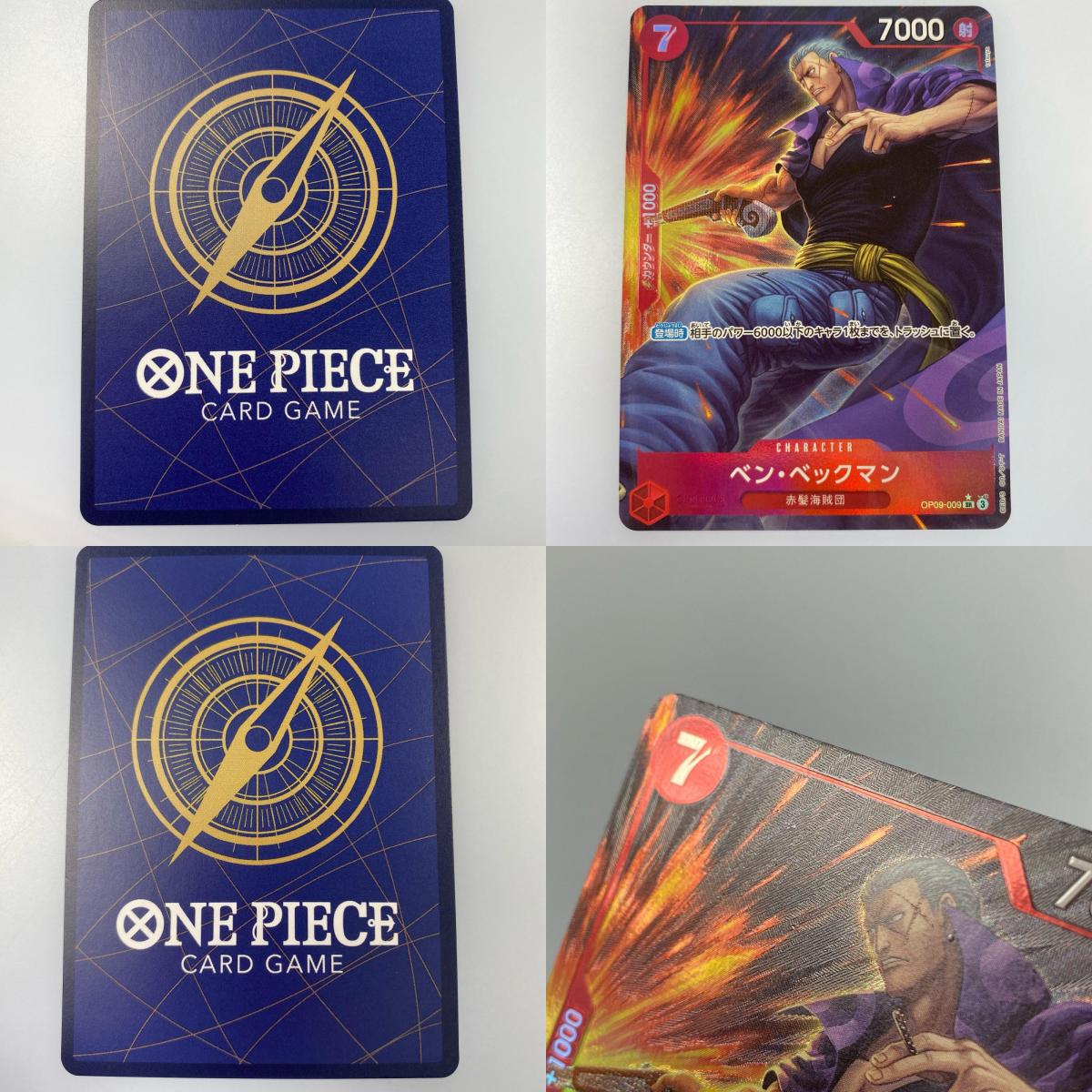 【中古】 SR)ベン・ベックマン【パラレル】(tatsuya)