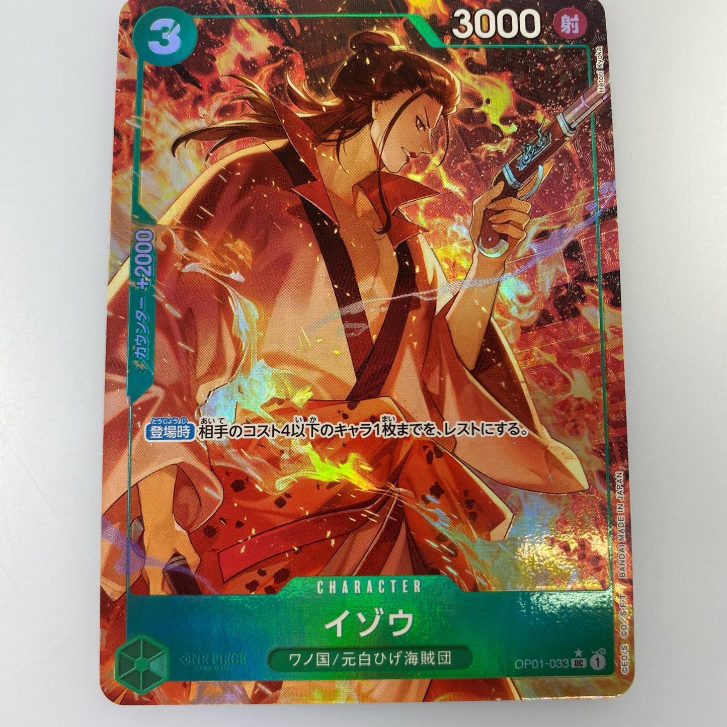 【中古】 UC)イゾウ【パラレル】(Hatori Kyoka)
