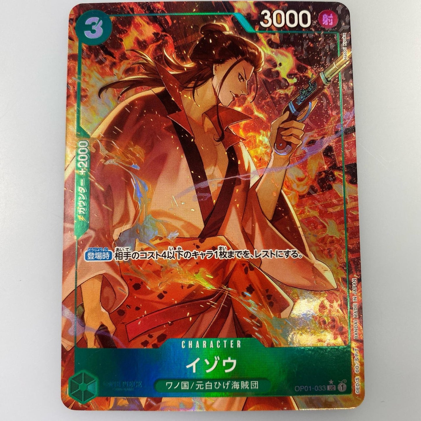 【中古】 UC)イゾウ【パラレル】(Hatori Kyoka)
