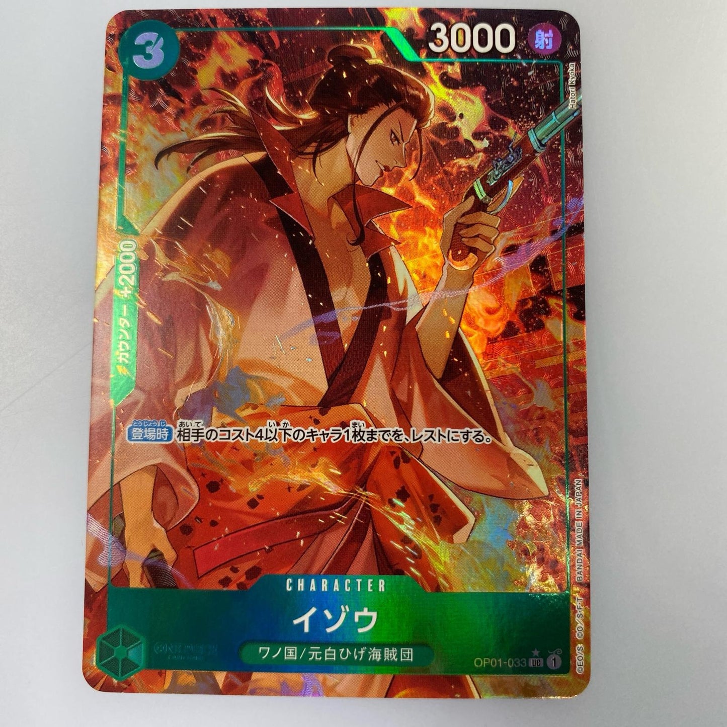【中古】 UC)イゾウ【パラレル】(Hatori Kyoka)