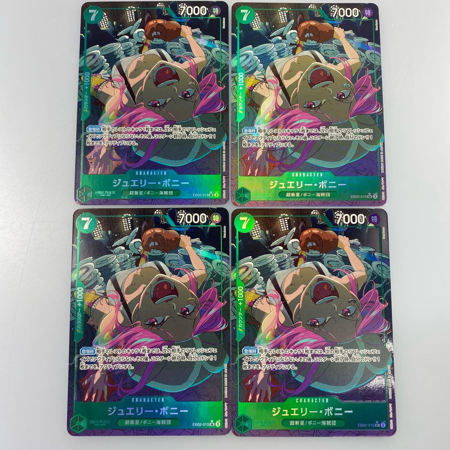 【中古】 SR)ジュエリー・ボニー【パラレル】(Honehone)