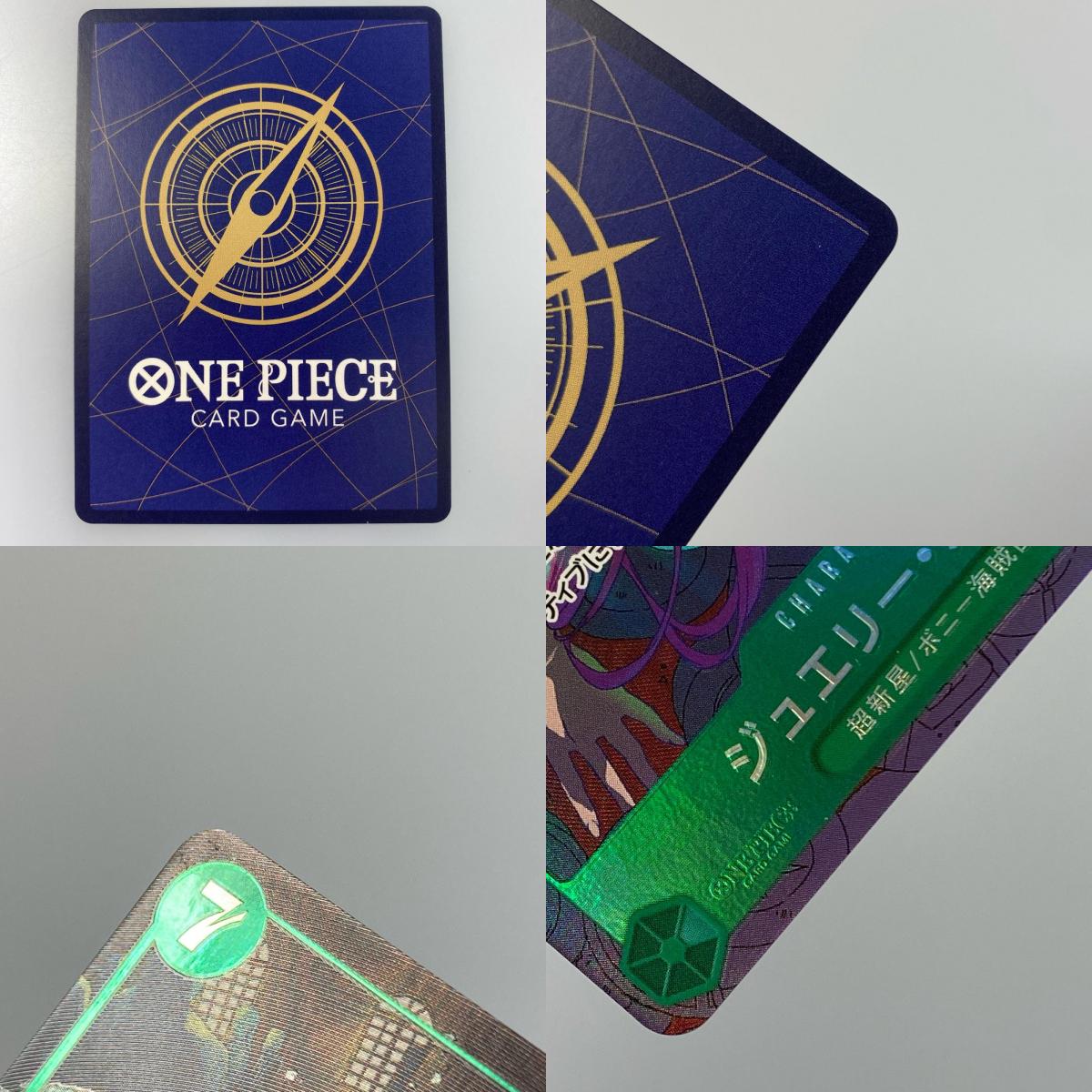 【中古】 SR)ジュエリー・ボニー【パラレル】(Honehone)