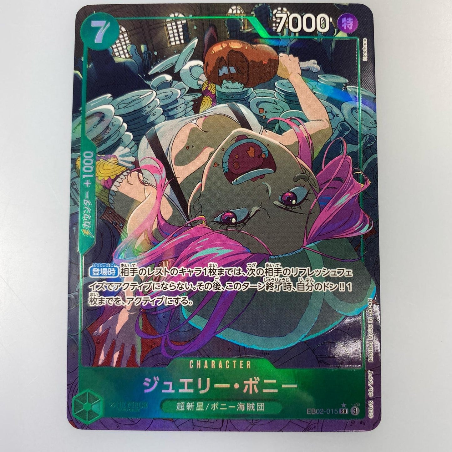 【中古】 SR)ジュエリー・ボニー【パラレル】(Honehone)