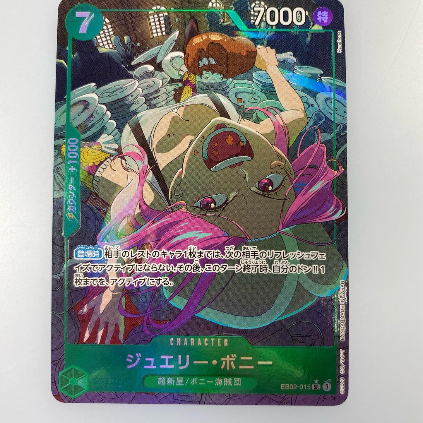 【中古】 SR)ジュエリー・ボニー【パラレル】(Honehone)