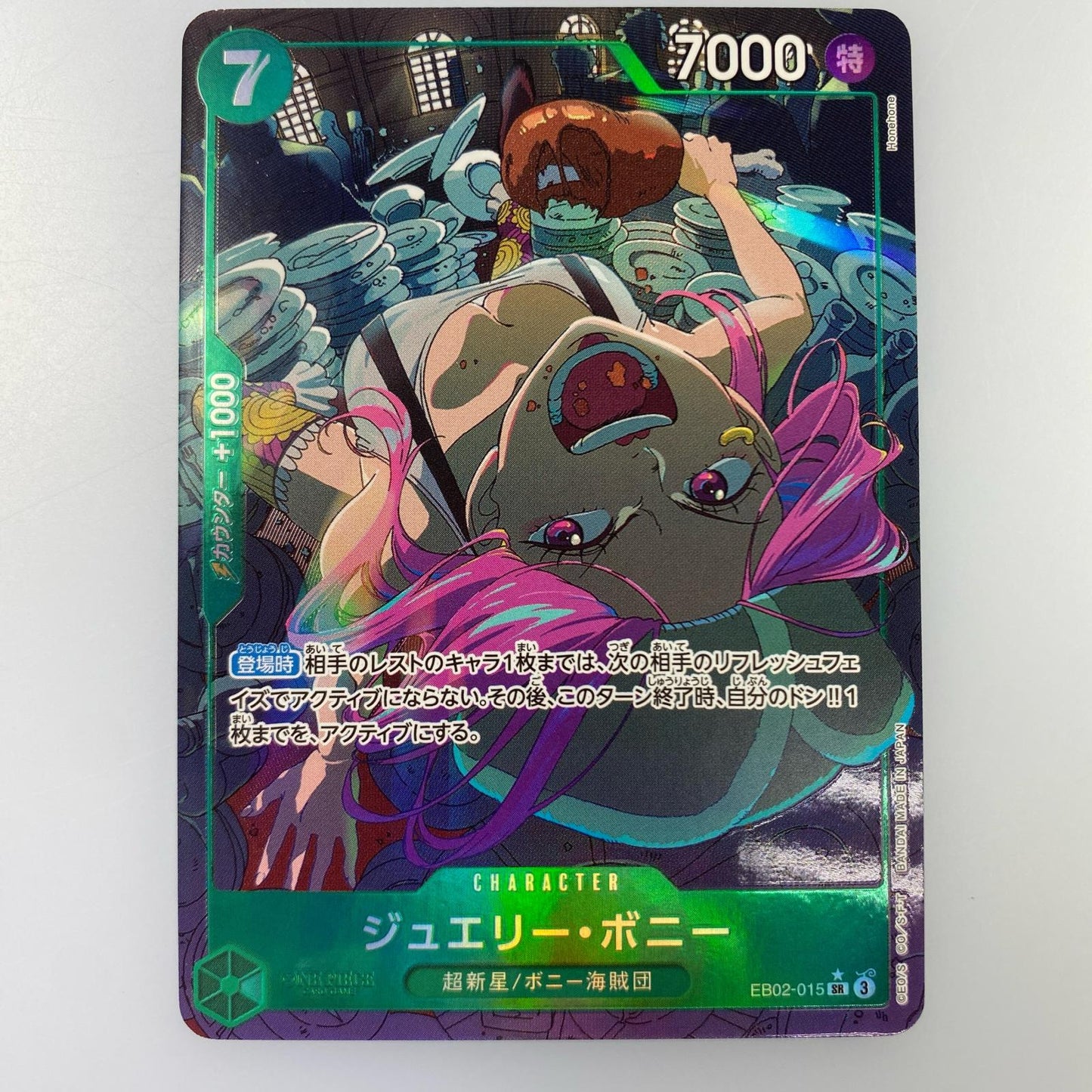 【中古】 SR)ジュエリー・ボニー【パラレル】(Honehone)