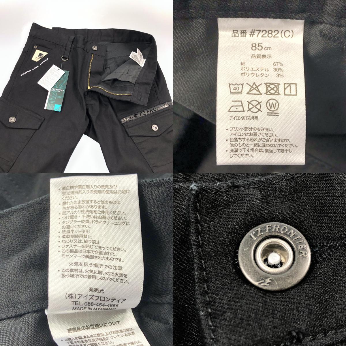 【中古】 セットアップ 7282 ブラック