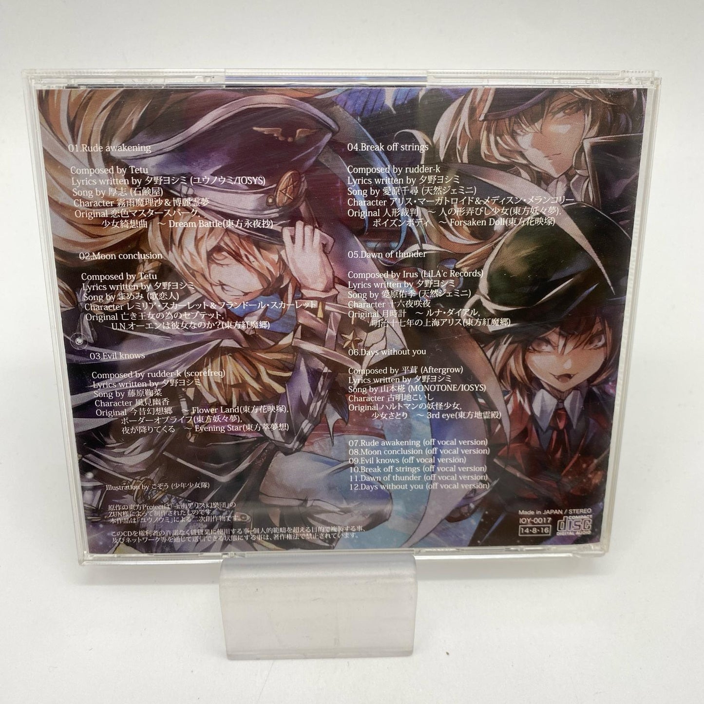 TOHO WARFARE 東方プロジェクト