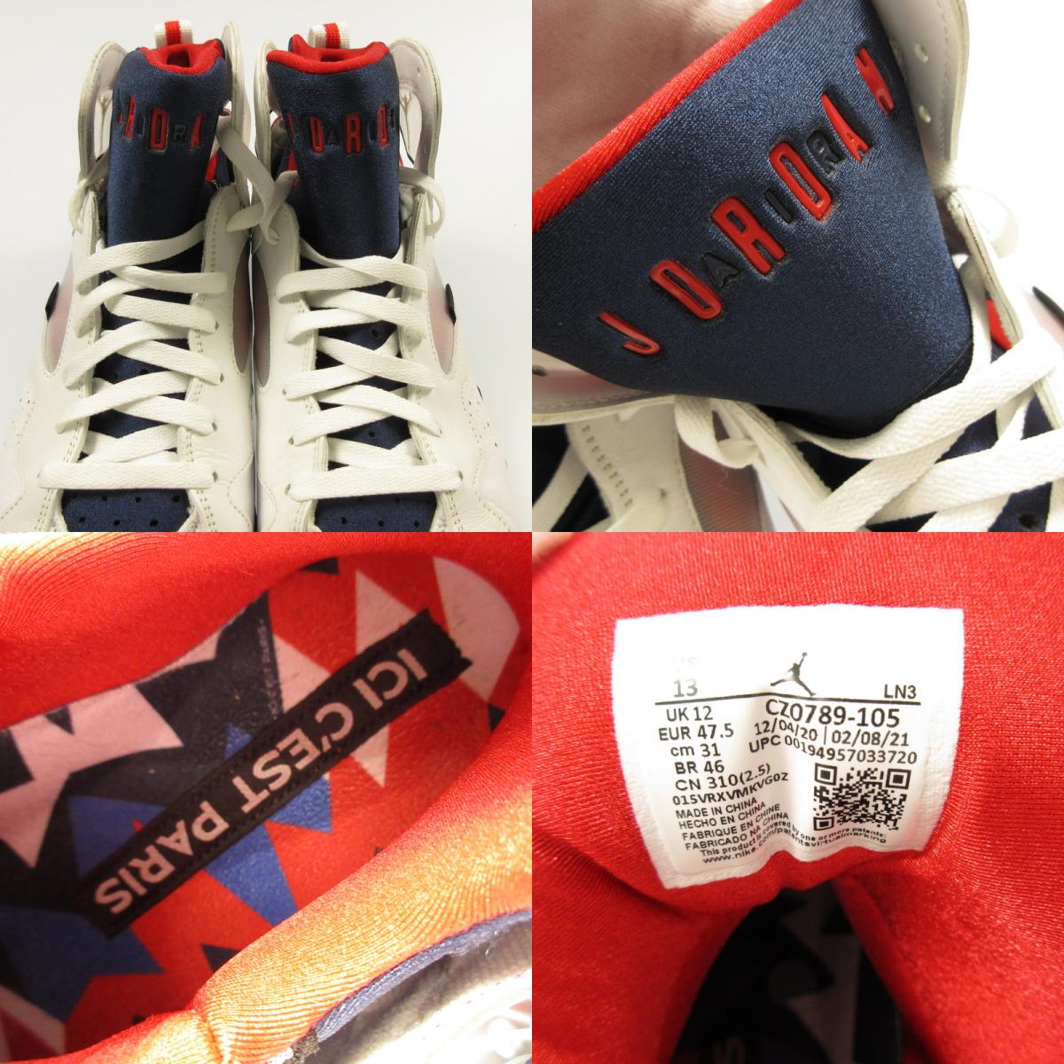 【中古】NIKE | ナイキ AIR JORDAN 7 RETRO スニーカー CZ0789-105 ホワイト 31cm