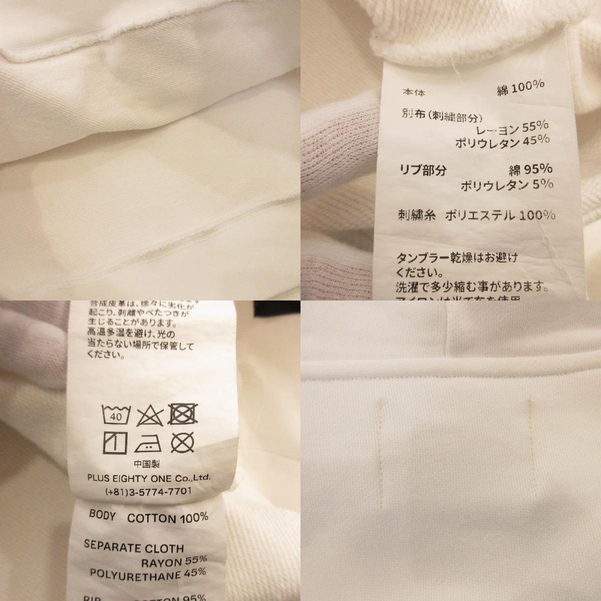 【中古】SUPPLIER | サプライヤー GRAFFITI LOGO HOODIE パーカー ホワイト サイズ:L