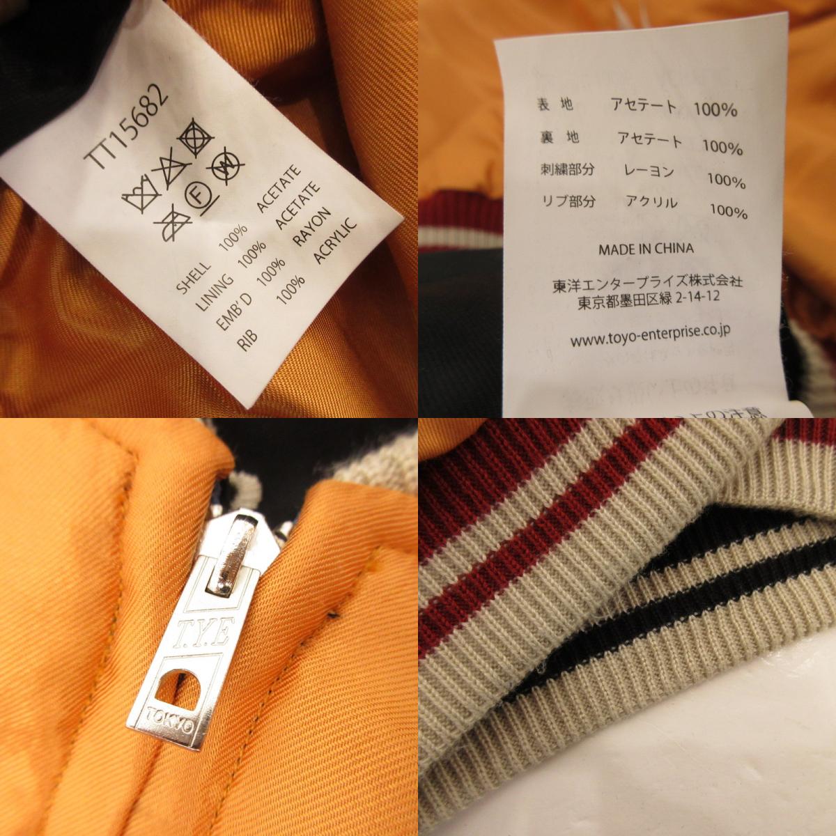 TAILOR TOYO(東洋エンタープライズ) | テイラートウヨウテイラートーヨー Early 1950s Style ACETATE SUKA SOUVENIR JACKET スーベニアジャケット TT15682 ブラック サイズ:M