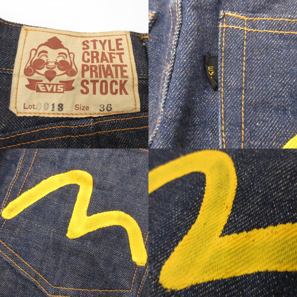 【中古】EVISU | エヴィス スカート 6013 ブルー サイズ:36