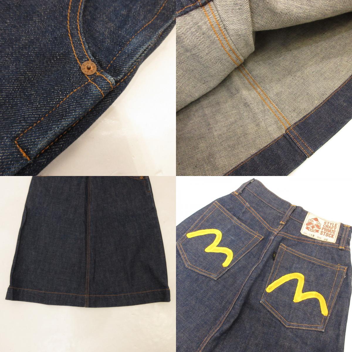 【中古】EVISU | エヴィス スカート 6013 ブルー サイズ:36