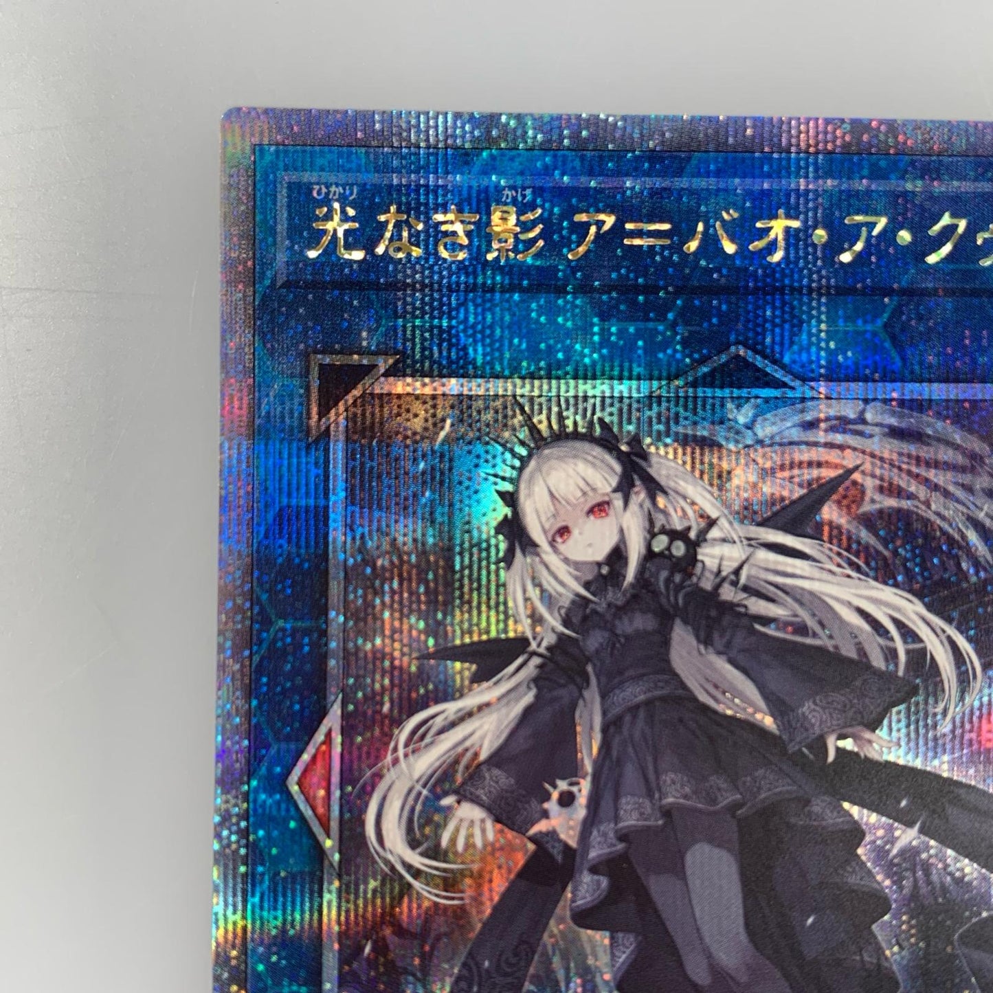 【中古】 QCSEC)光なき影 ア=バオ・ア・クゥーSUDA-JP049