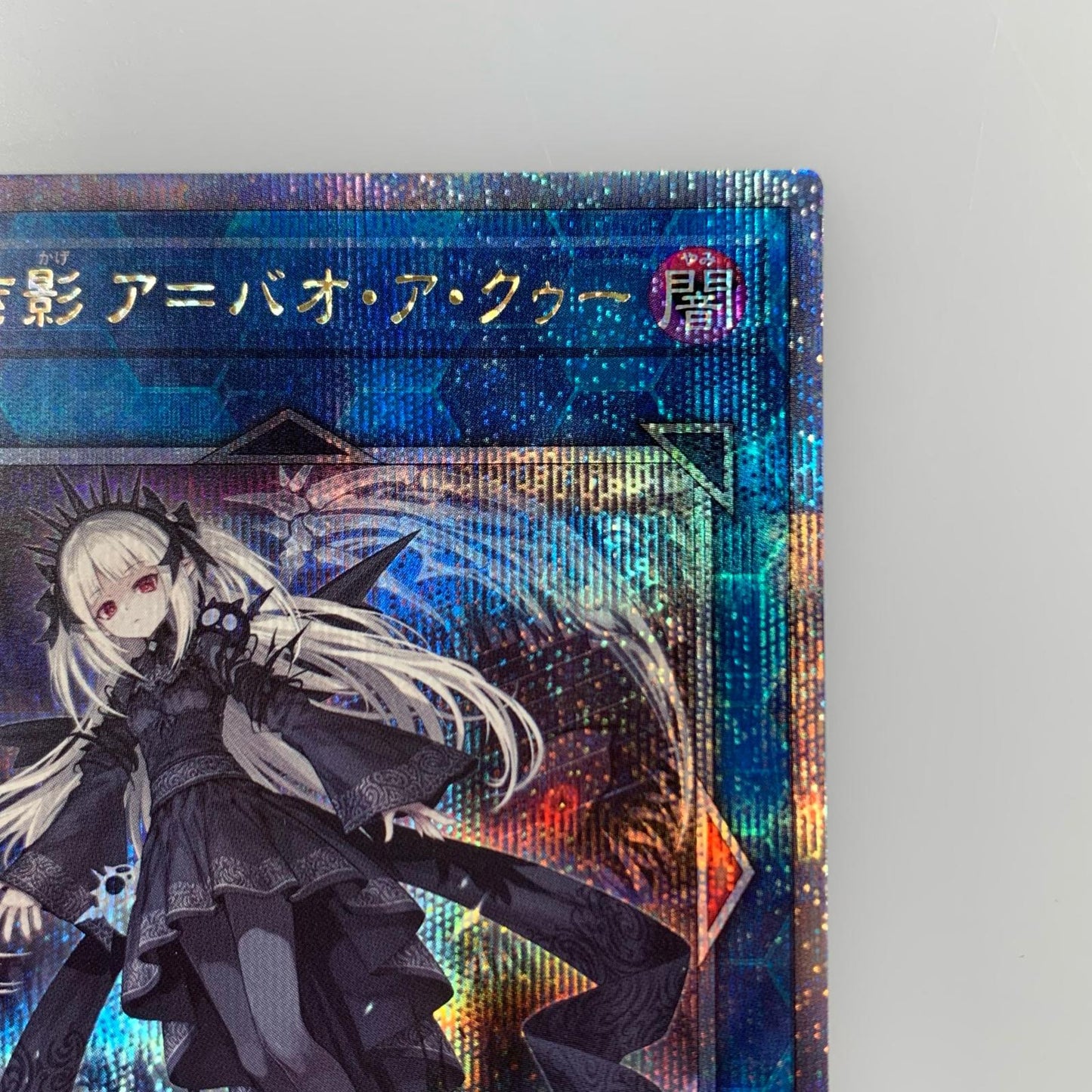 【中古】 QCSEC)光なき影 ア=バオ・ア・クゥーSUDA-JP049