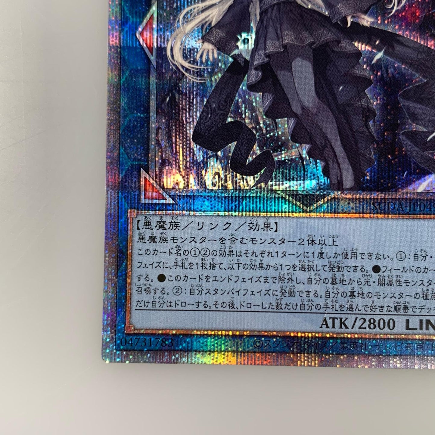 【中古】 QCSEC)光なき影 ア=バオ・ア・クゥーSUDA-JP049