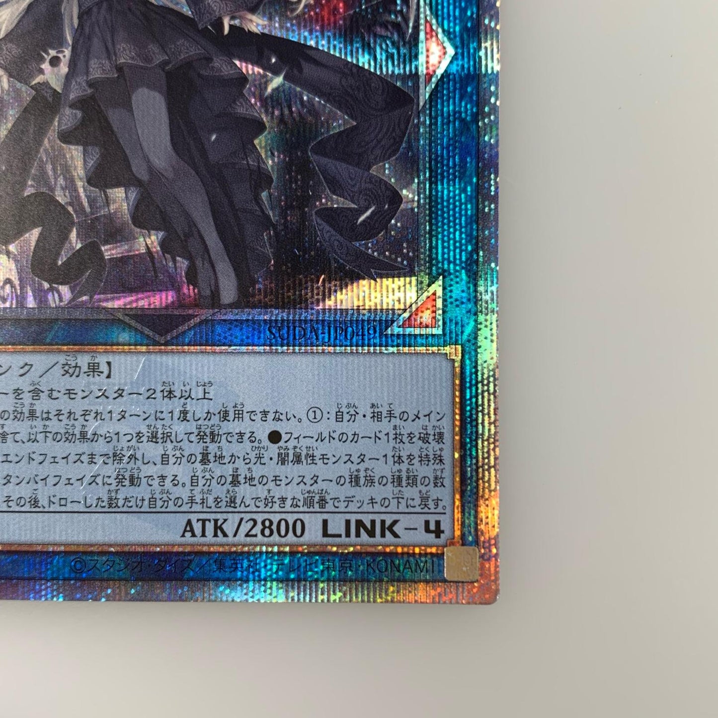 【中古】 QCSEC)光なき影 ア=バオ・ア・クゥーSUDA-JP049