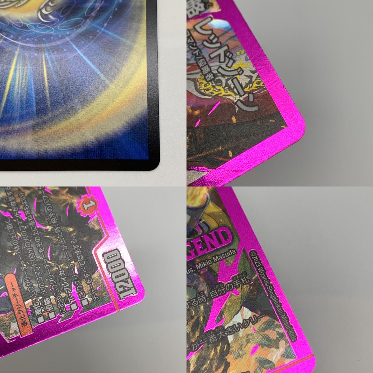 LEG) Roaring Invasion Red Zone 22EX2 Secret 1/3