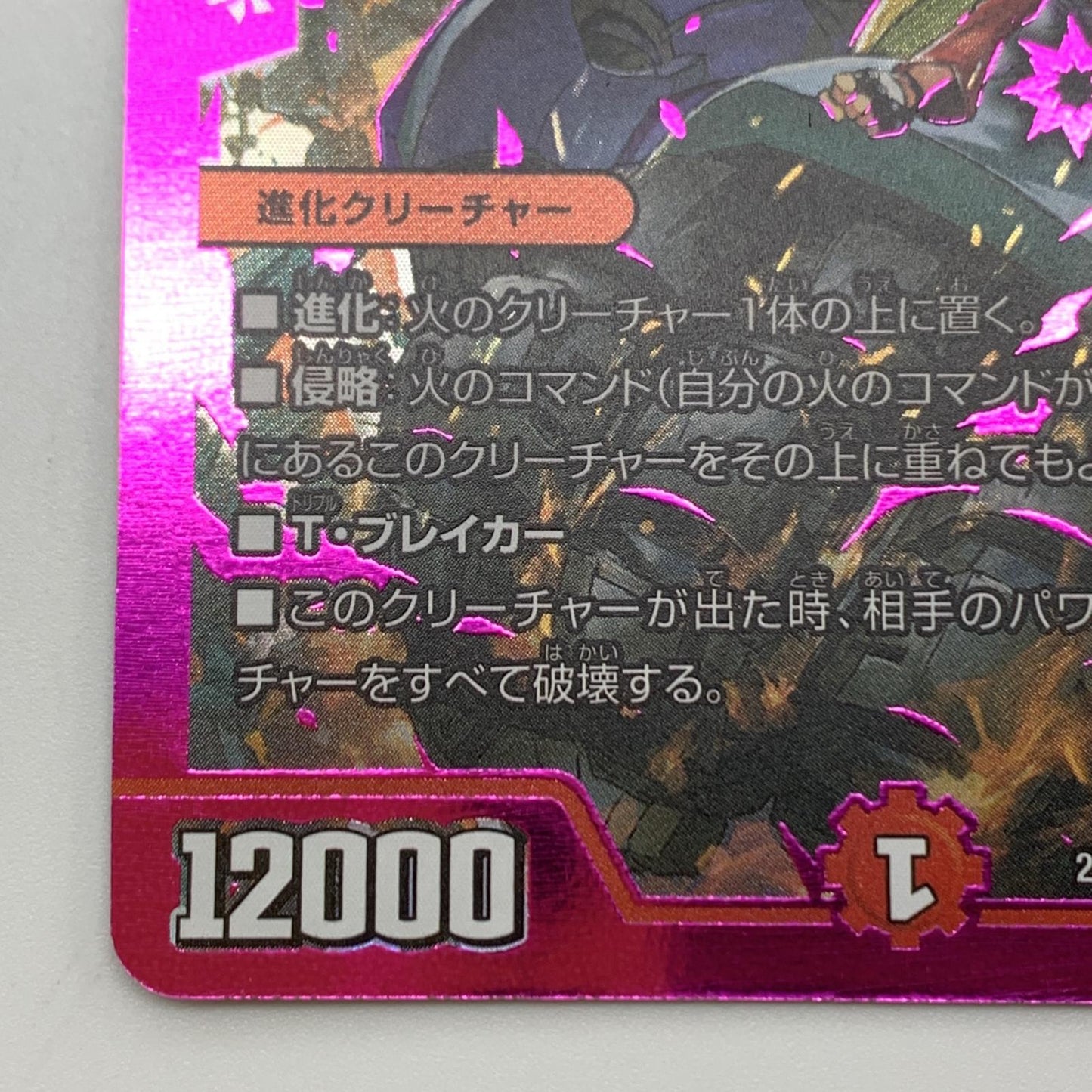 【中古】 LEG)轟く侵略 レッドゾーン 22EX2秘1/秘3