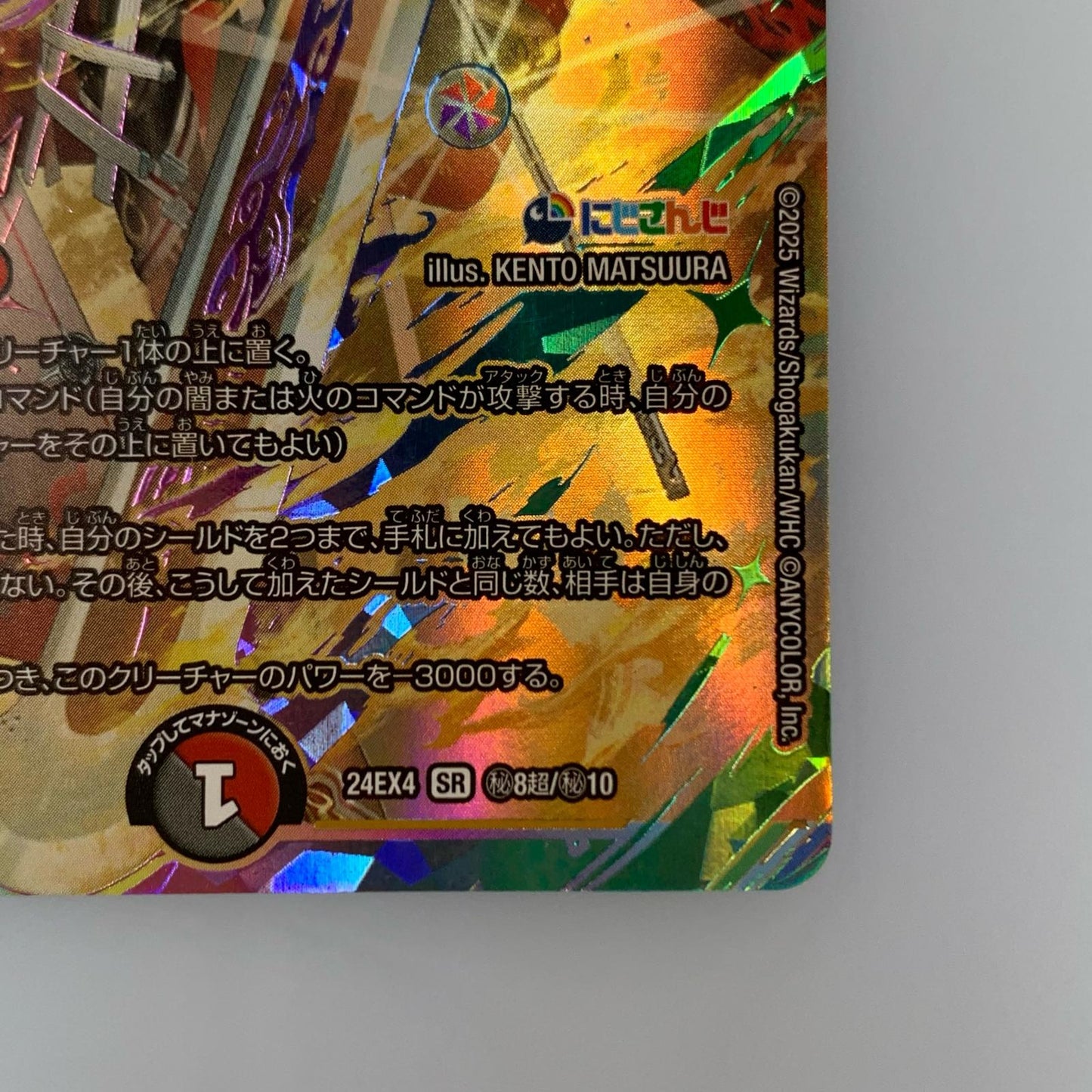 【中古】 SR)血貴き侵略 ブラッドゾーン(サイン入り)24EX4秘8超/秘10